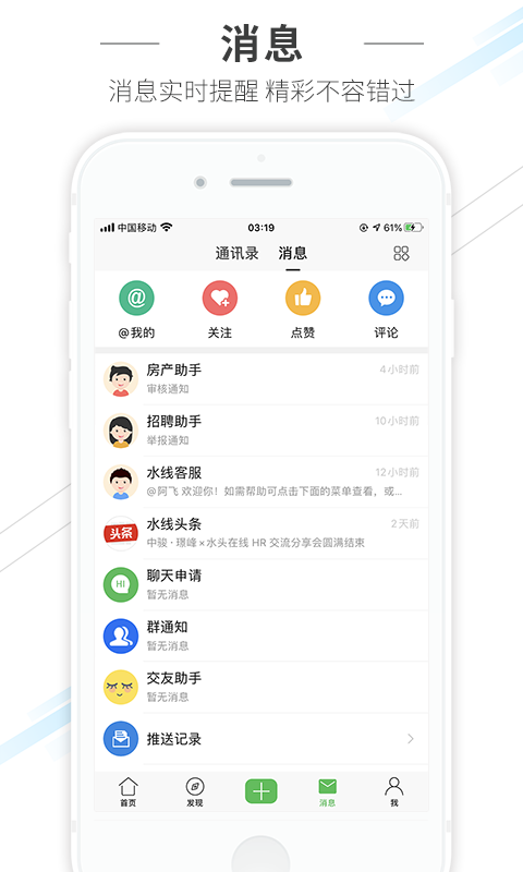 水头在线智能版