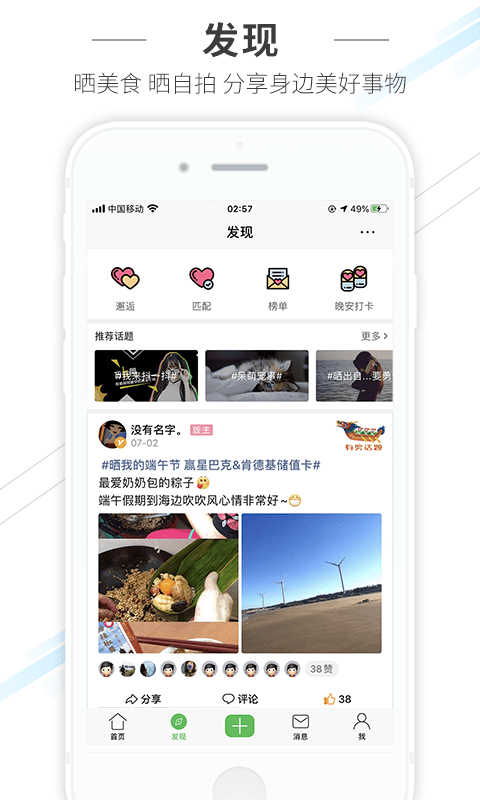 水头在线手机版截图2