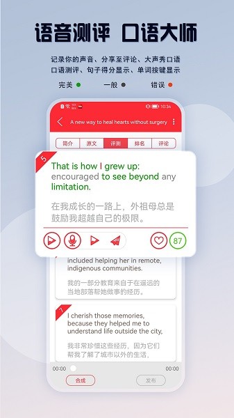 TED英语演讲软件截图3