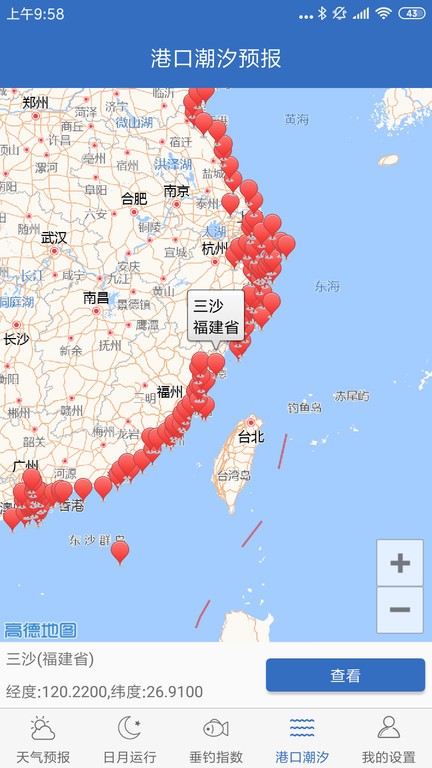 钓鱼天气软件截图2