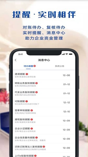 企业金融管理应用