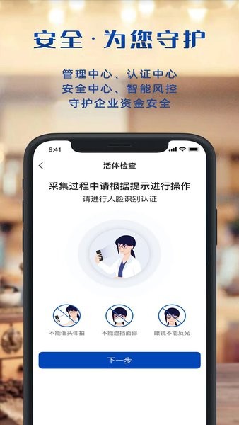 手机上海银行企业银行客户端截图2