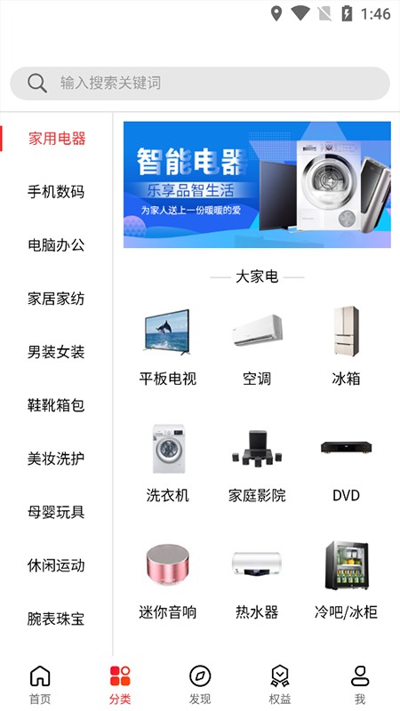 云贸盛世官方平台截图1
