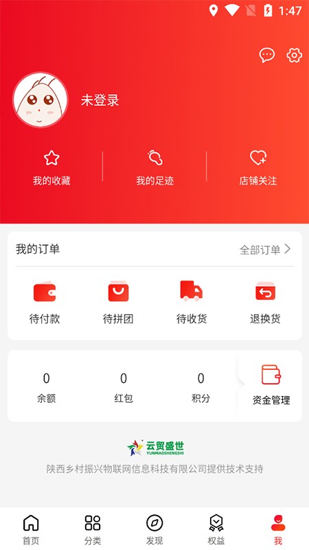 云贸盛世官方平台截图2