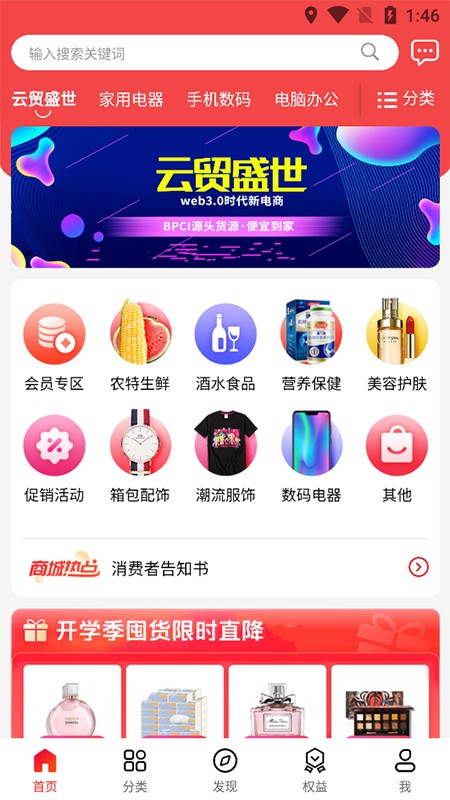 云贸盛世官方平台截图4