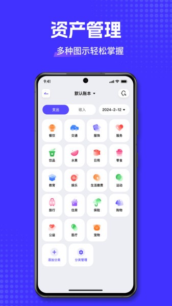 小兜记账平台截图2