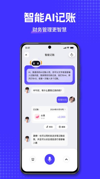 小兜记账平台截图5