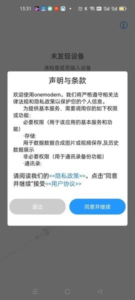onemodern移动硬盘截图1