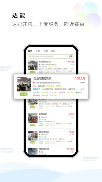 梦想在线教育平台截图1