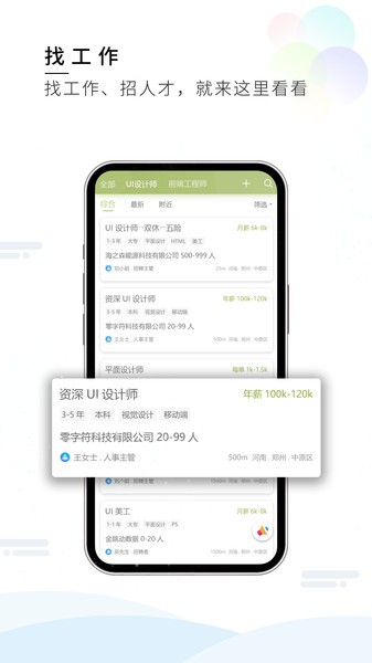 梦想在线教育平台截图3