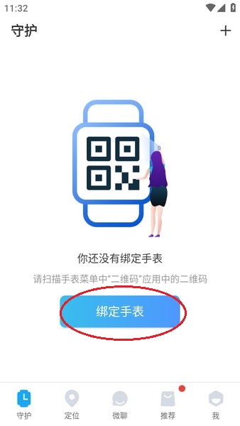 应用下载