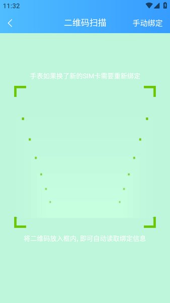 绑定流程