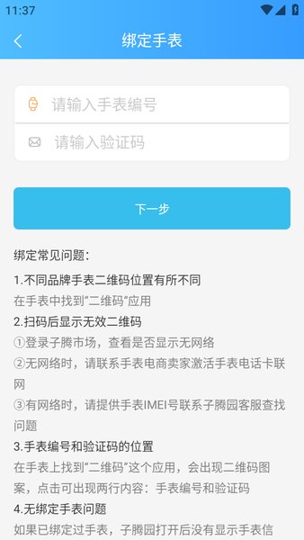 绑定方式