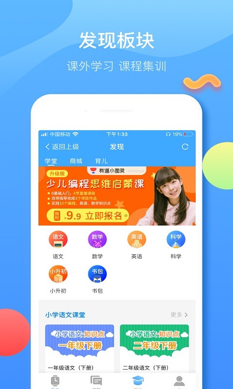 fwatch子腾园智能手表app截图1