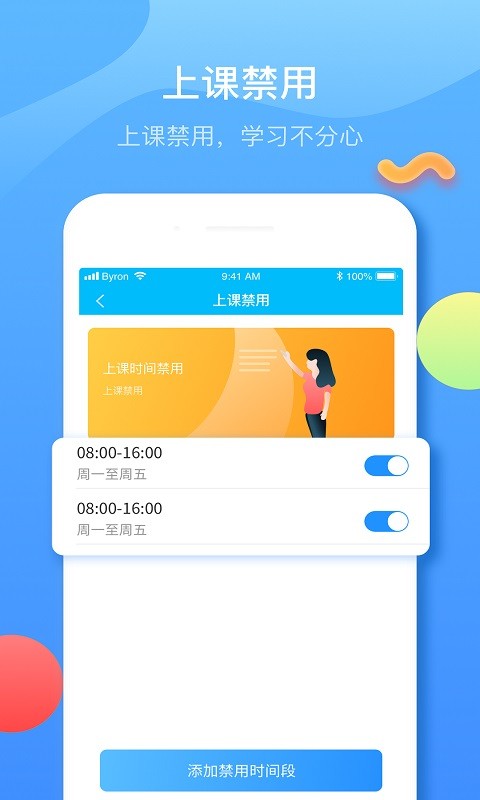 fwatch子腾园智能手表app截图2