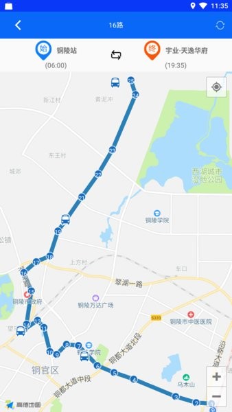 铜陵公交app官方版截图2