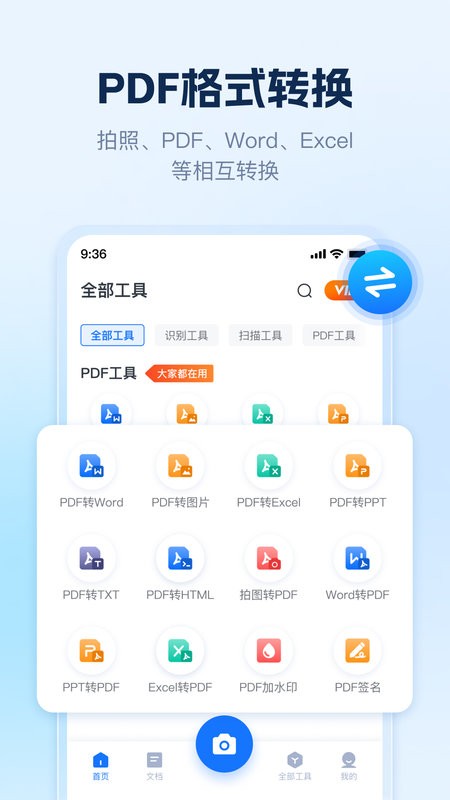 ai识别王app截图2