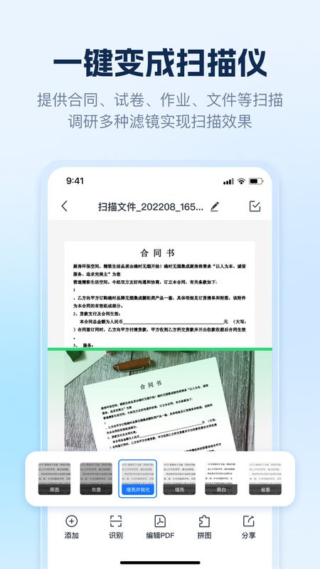 ai识别王app截图3