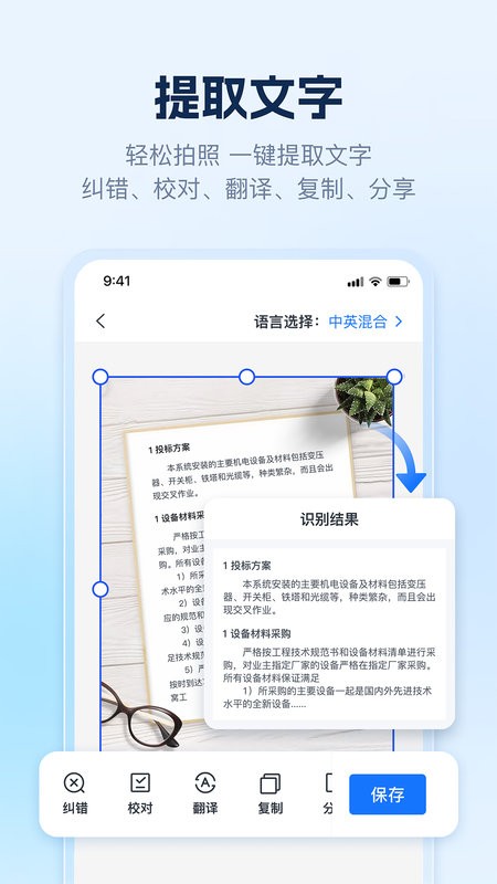 ai识别王app截图4