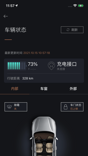 捷尼赛思智能互联截图1