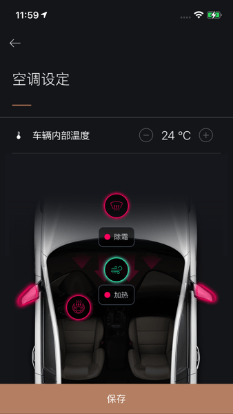 捷尼赛思智能互联截图2