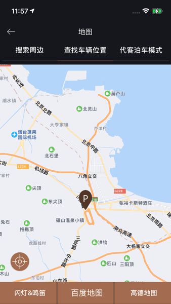 捷尼赛思智能互联截图3
