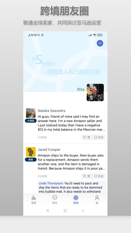 aSeller软件截图1