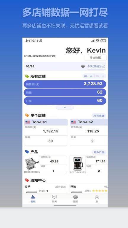aSeller软件截图3