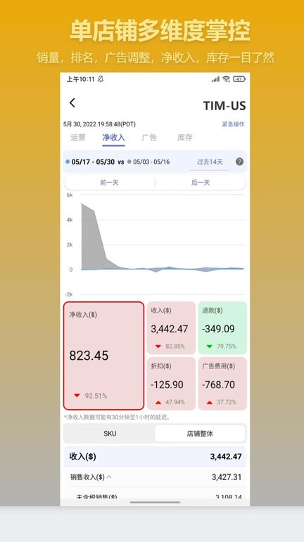 aSeller软件截图4