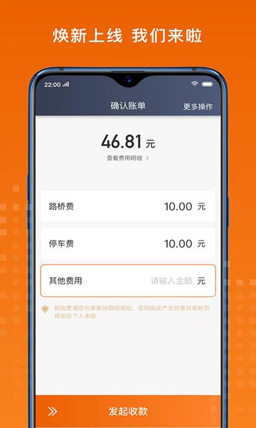 黄金出行司机端软件截图4