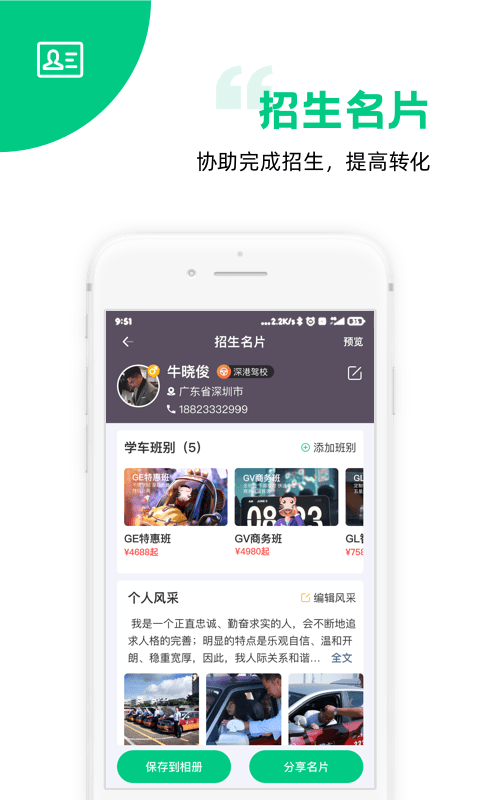 斑斑教练app截图1