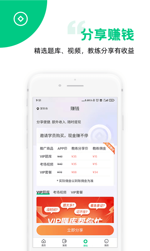 斑斑教练app截图2