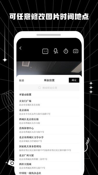 摸鱼水印相机免费版截图3