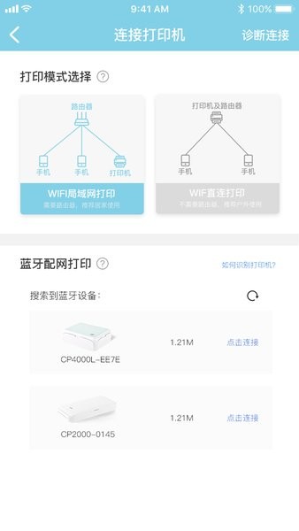 汉印美照安卓版app截图4