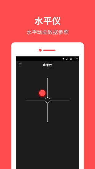 Compass软件截图2