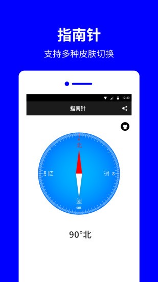 Compass软件截图3