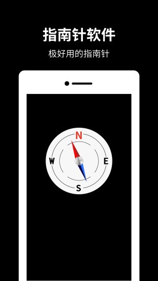 Compass软件截图4