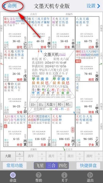 功能入口示意图