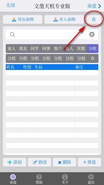 用户中心界面