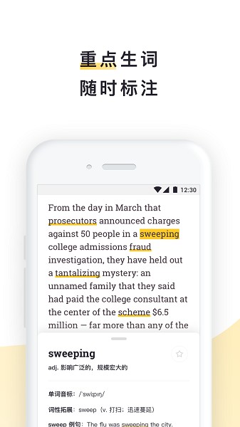 智能英语学习应用
