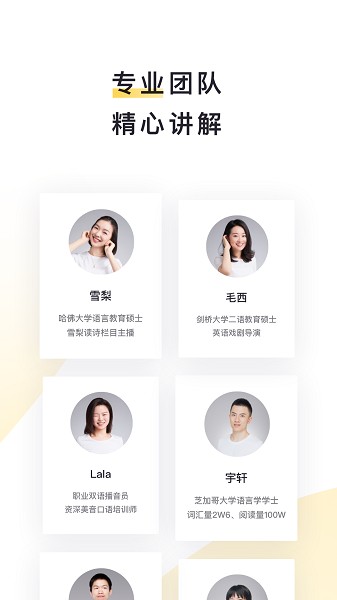 流利说阅读软件截图1