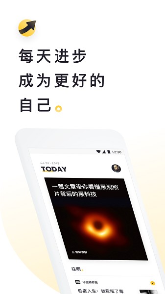 流利说阅读软件截图2