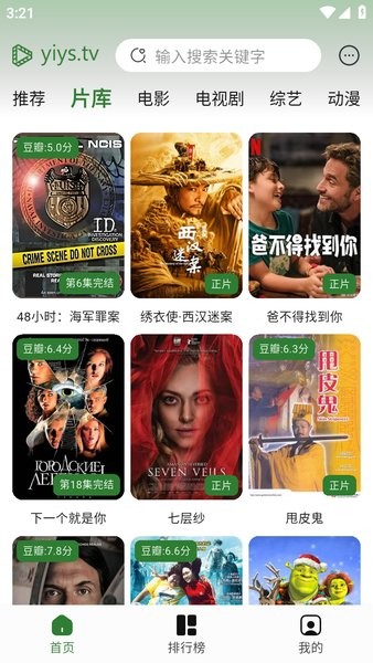 壹影视官方客户端