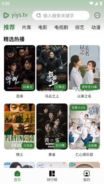 壹影视追剧app截图1
