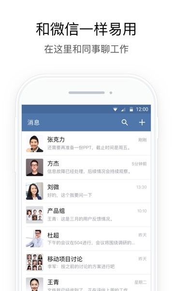 私有化部署移动客户端