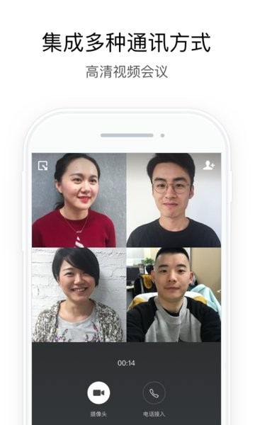 企业微信私有部署截图2