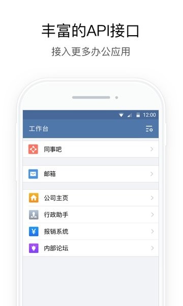 企业微信私有部署截图4