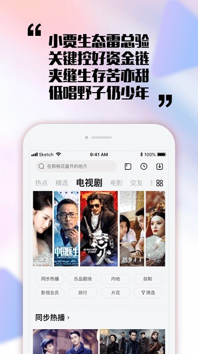 视频平台安装包
