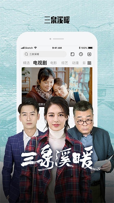 乐视视频app官方截图1