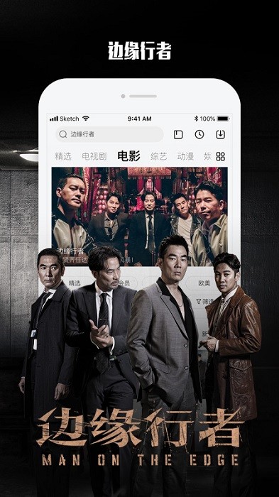 乐视视频app官方截图4